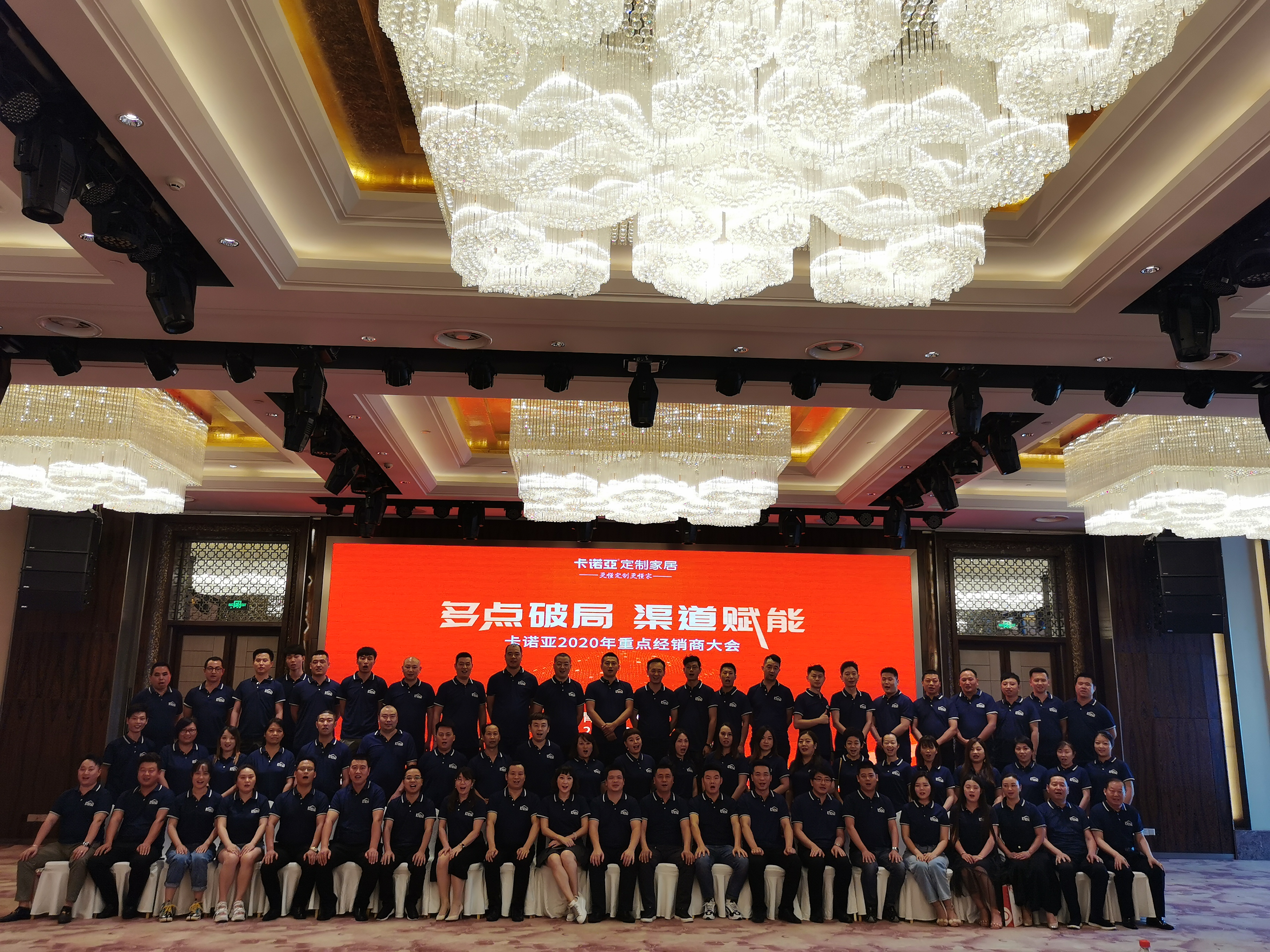 多點破局，渠道賦能|卡諾亞2020年重點經(jīng)銷商大會圓滿收官