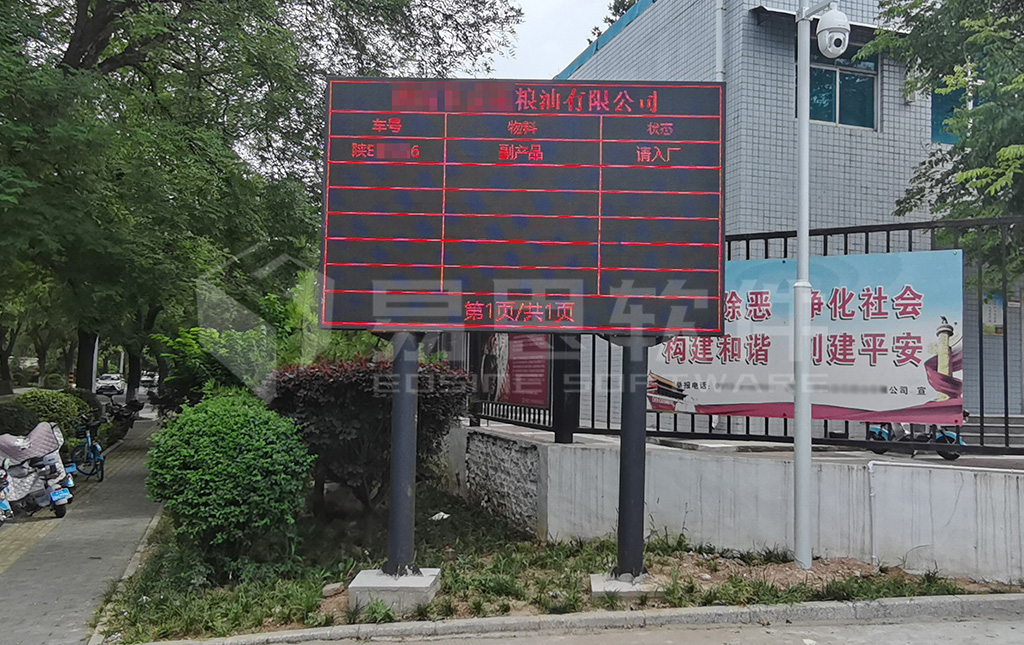 4、廠外排隊LED大屏 拷貝.jpg